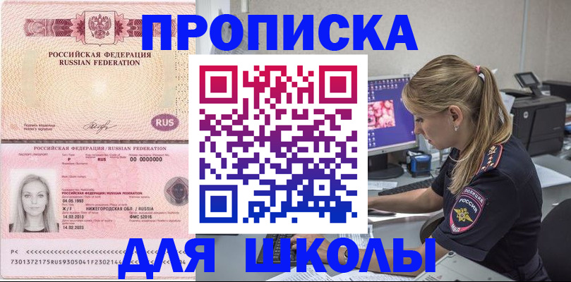 пропишу в квартире в Бологом